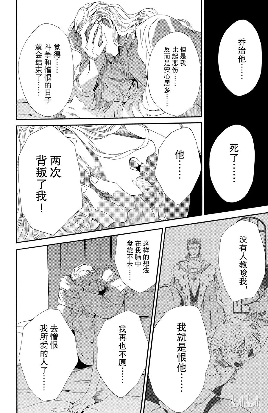 040话 040 第12页