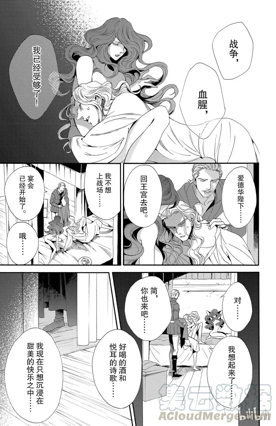 040话 040 第13页