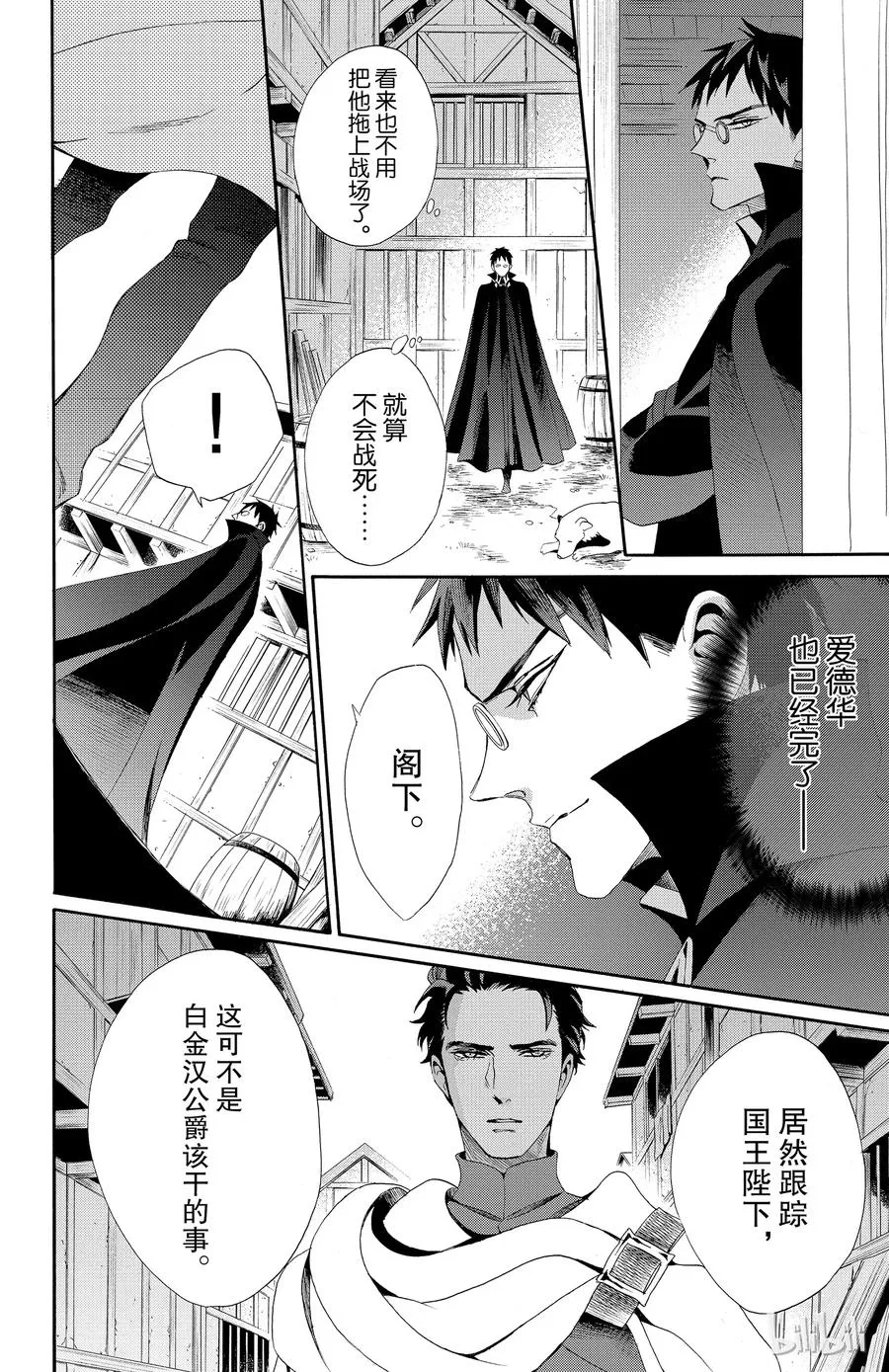 040话 040 第14页