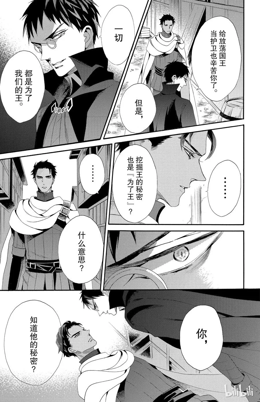 040话 040 第15页