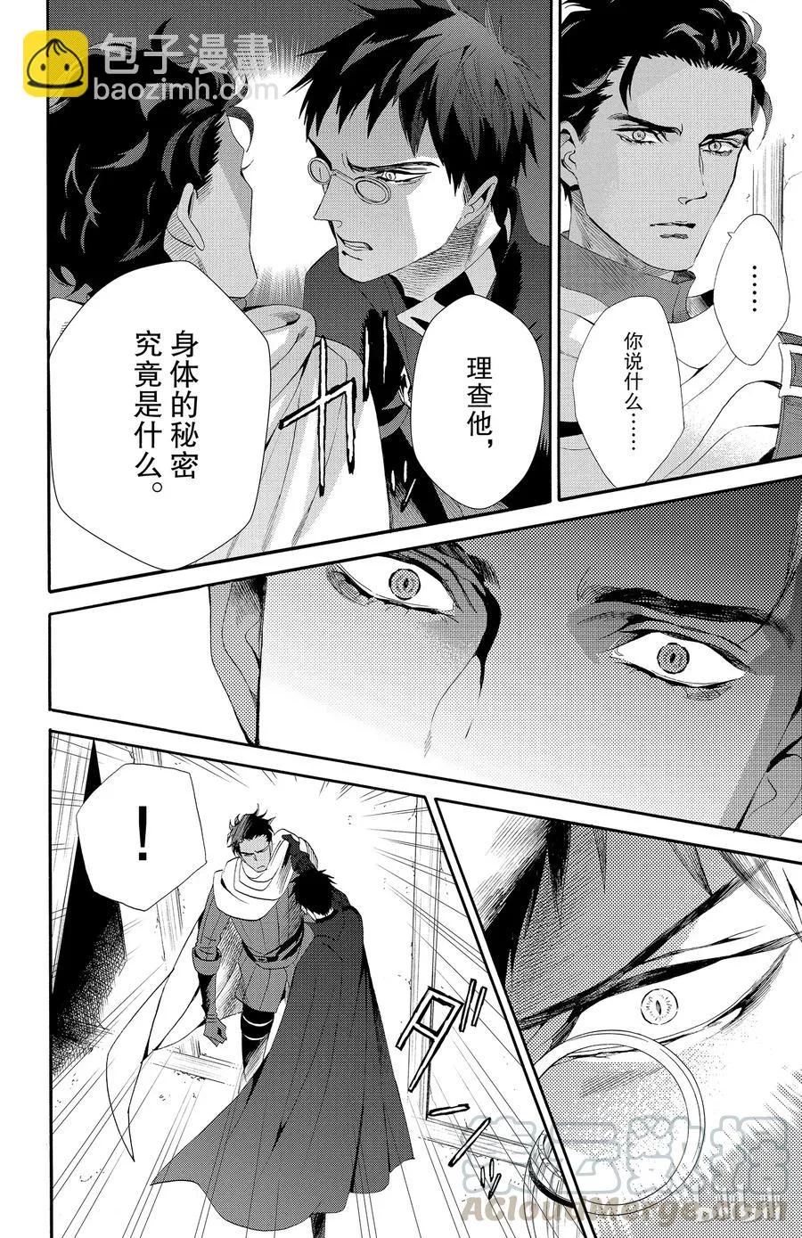 040话 040 第16页