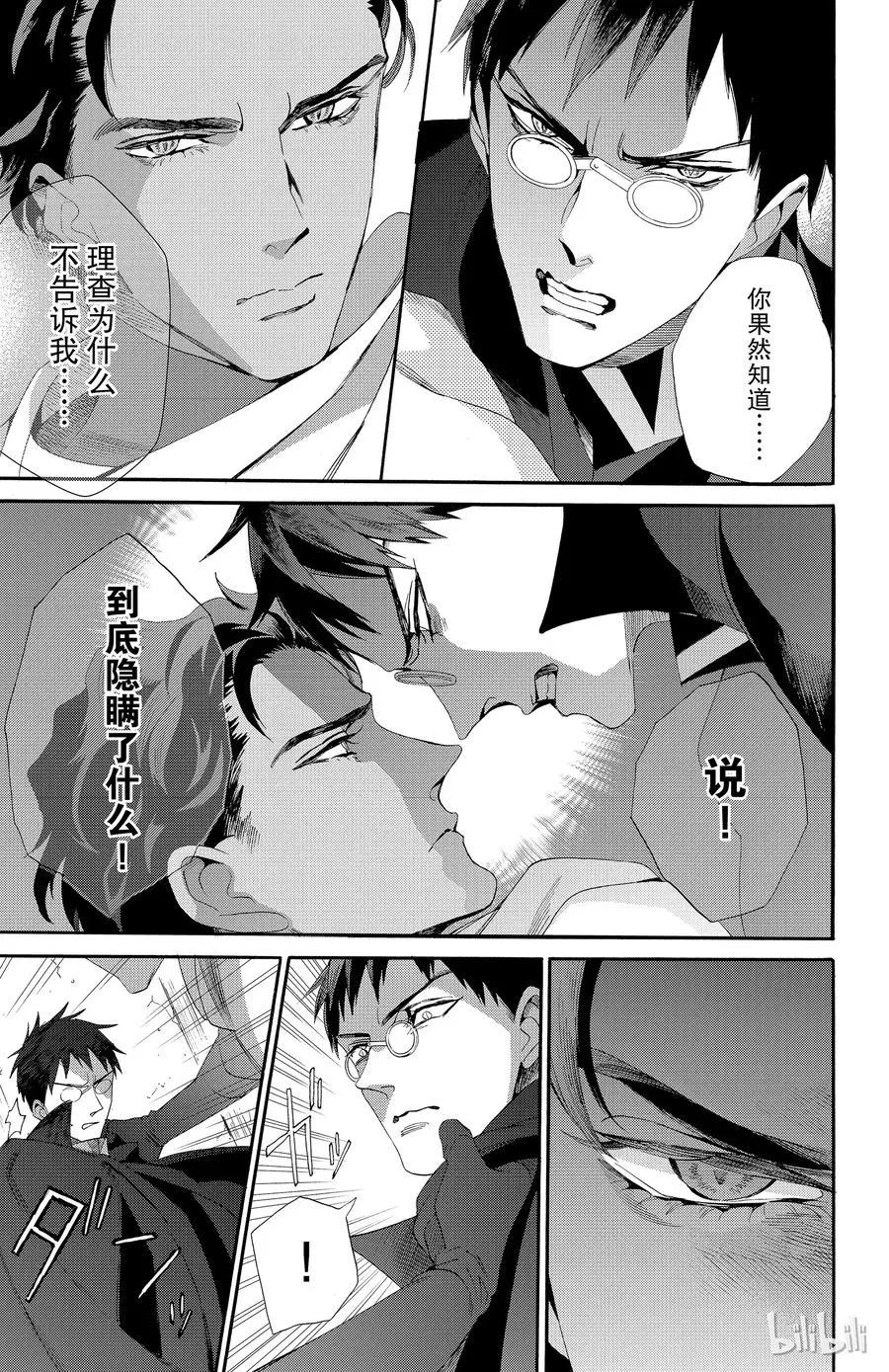 040话 040 第17页