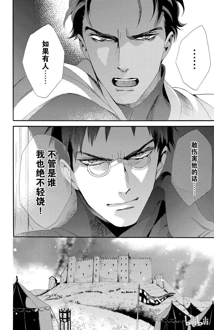 040话 040 第18页
