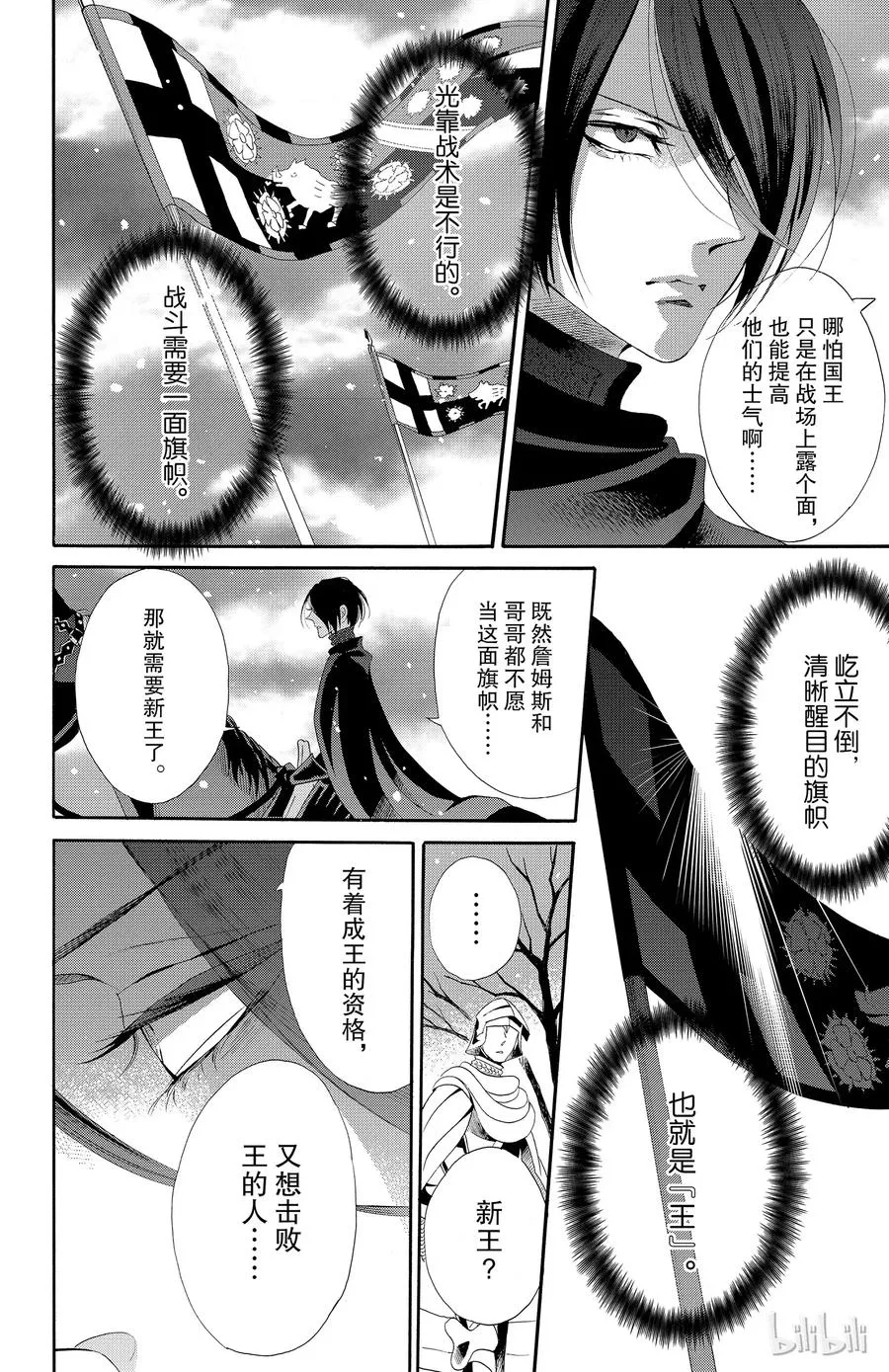 040话 040 第20页