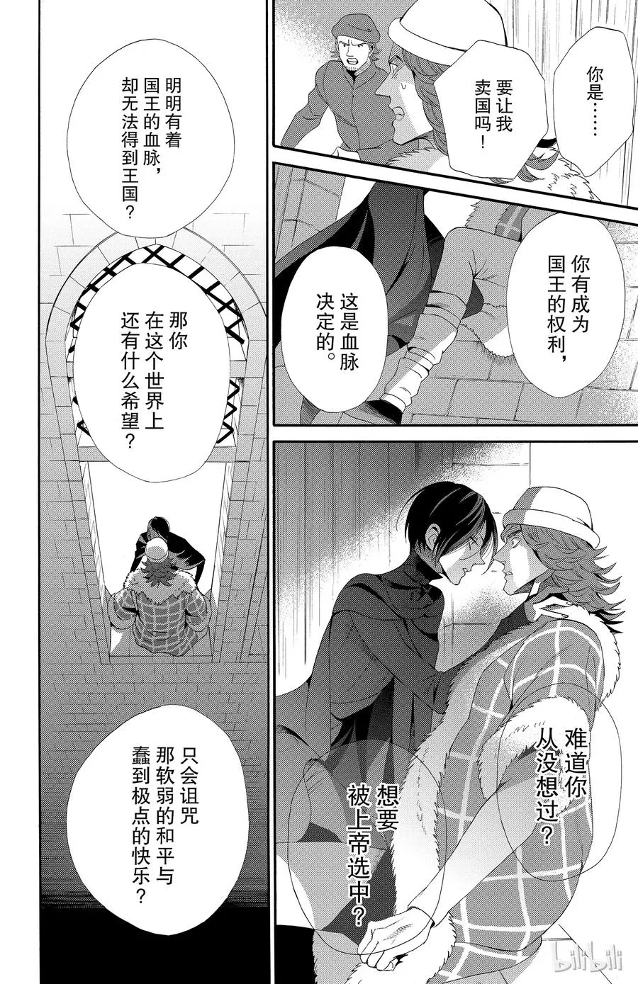 040话 040 第24页