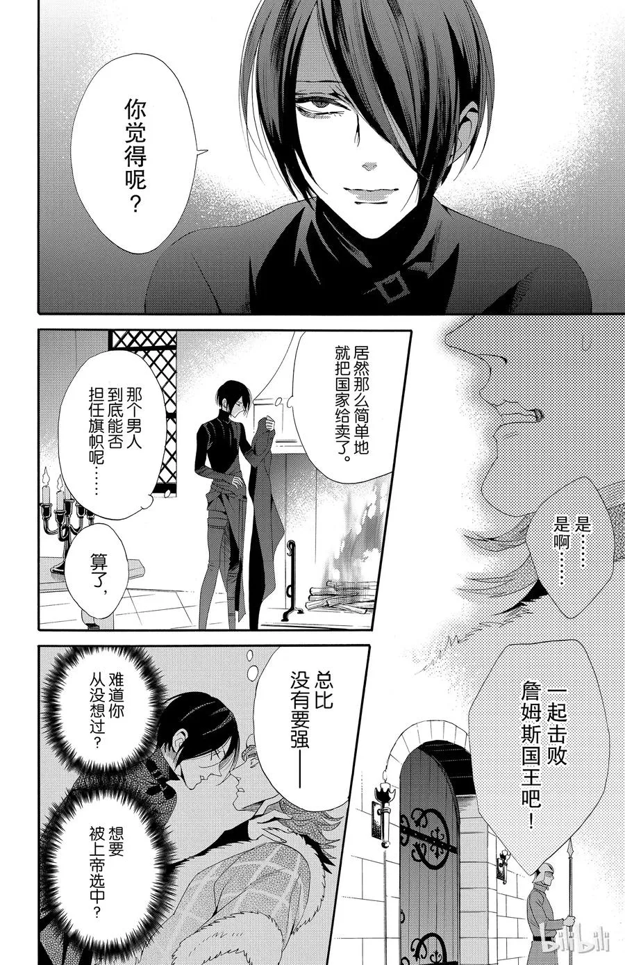 040话 040 第26页