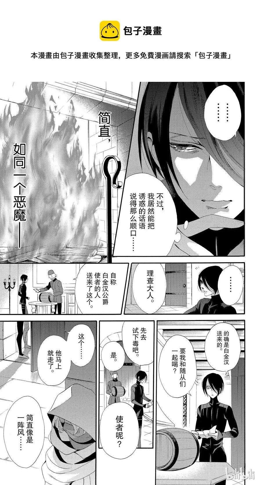 040话 040 第27页