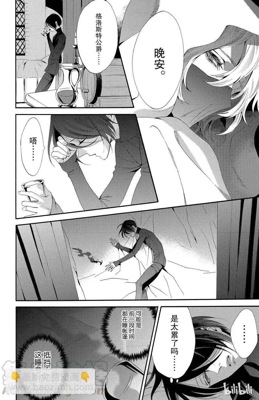 040话 040 第28页