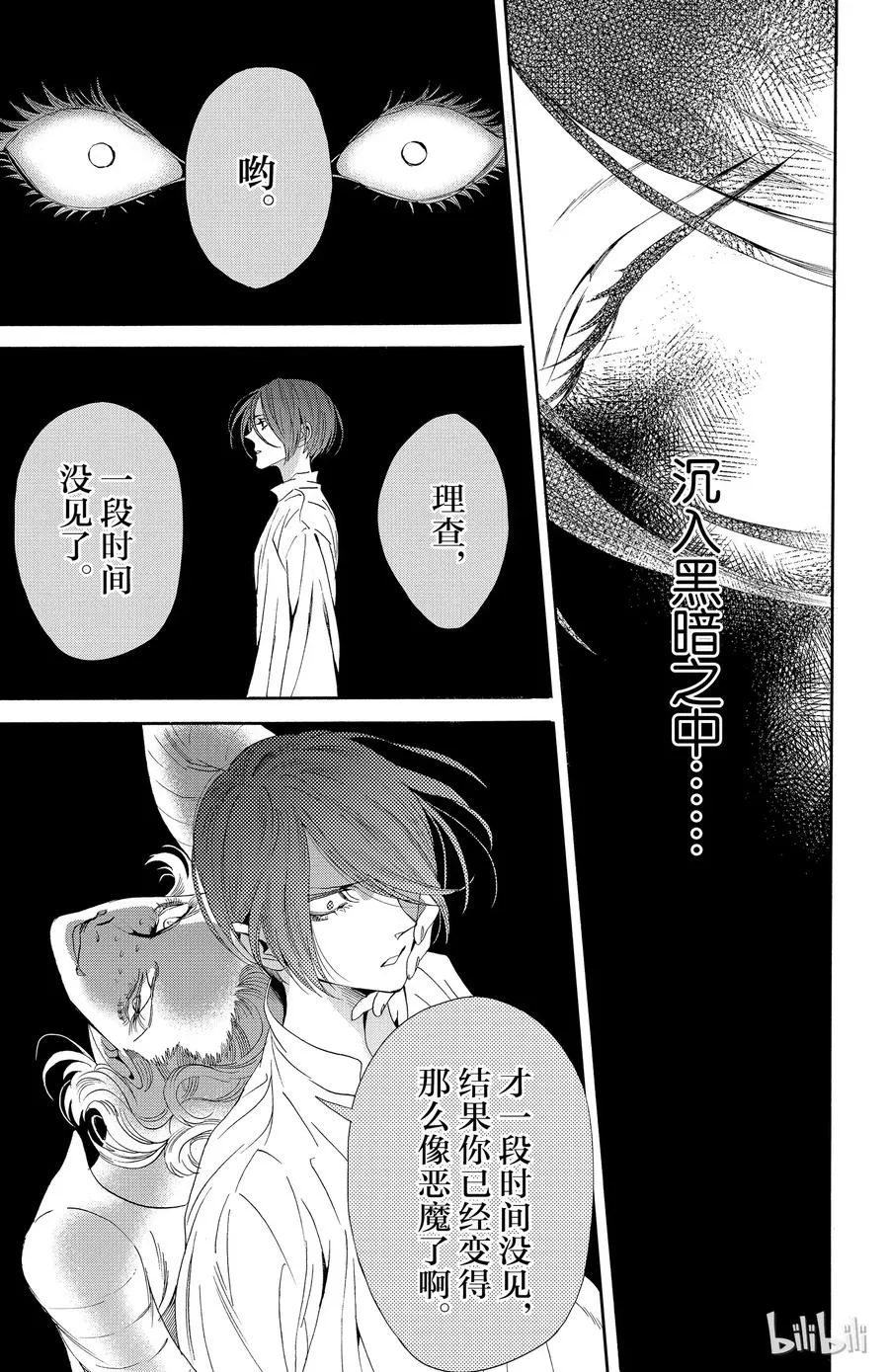040话 040 第29页