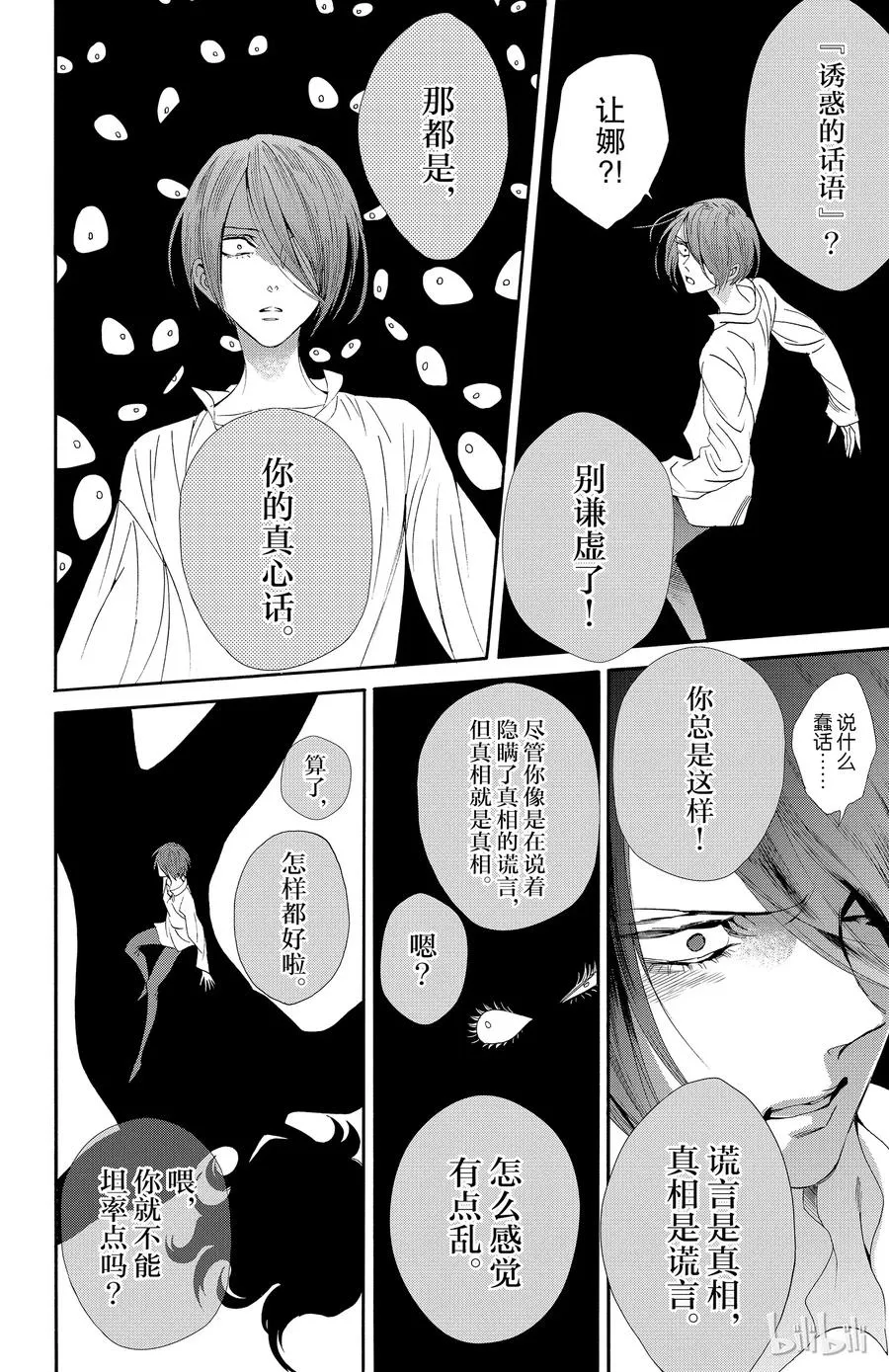 040话 040 第30页
