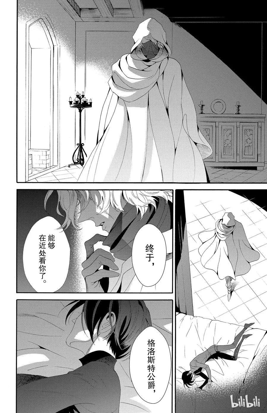 040话 040 第32页