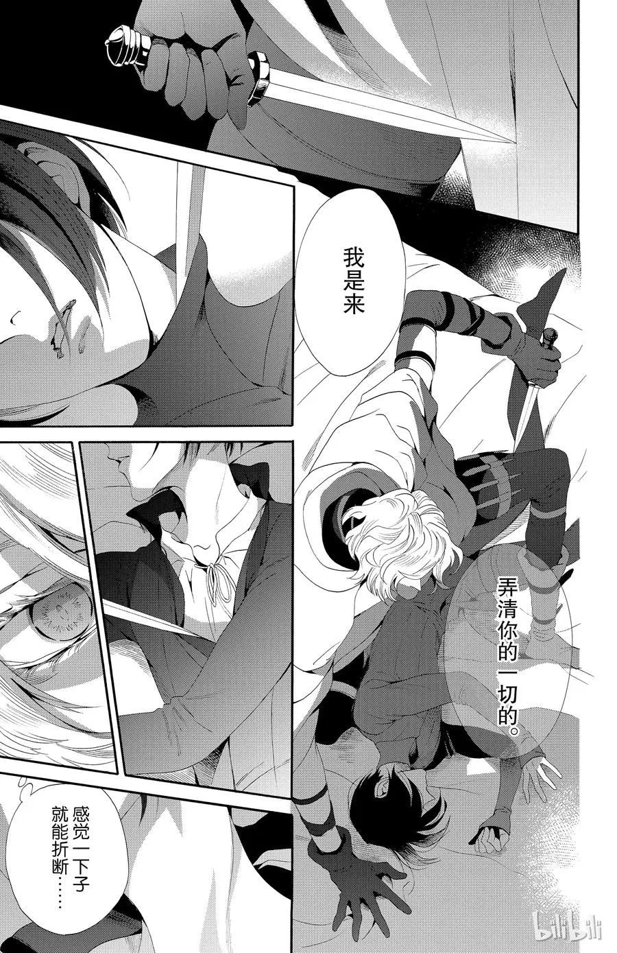 040话 040 第33页