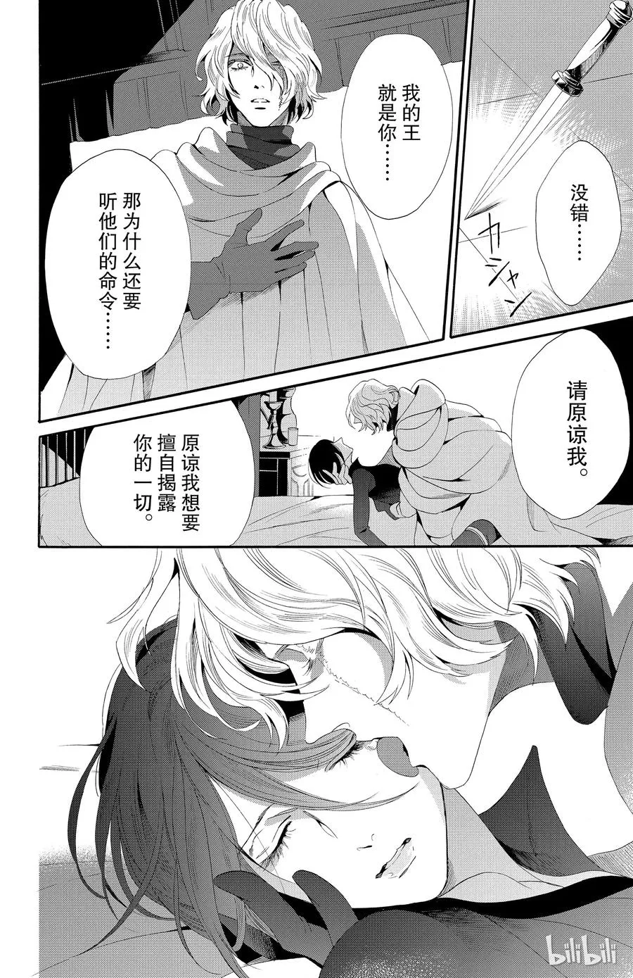 040话 040 第36页