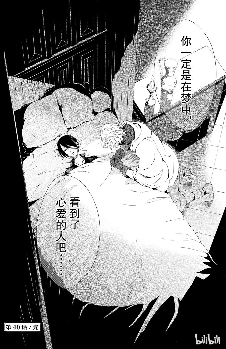 040话 040 第38页