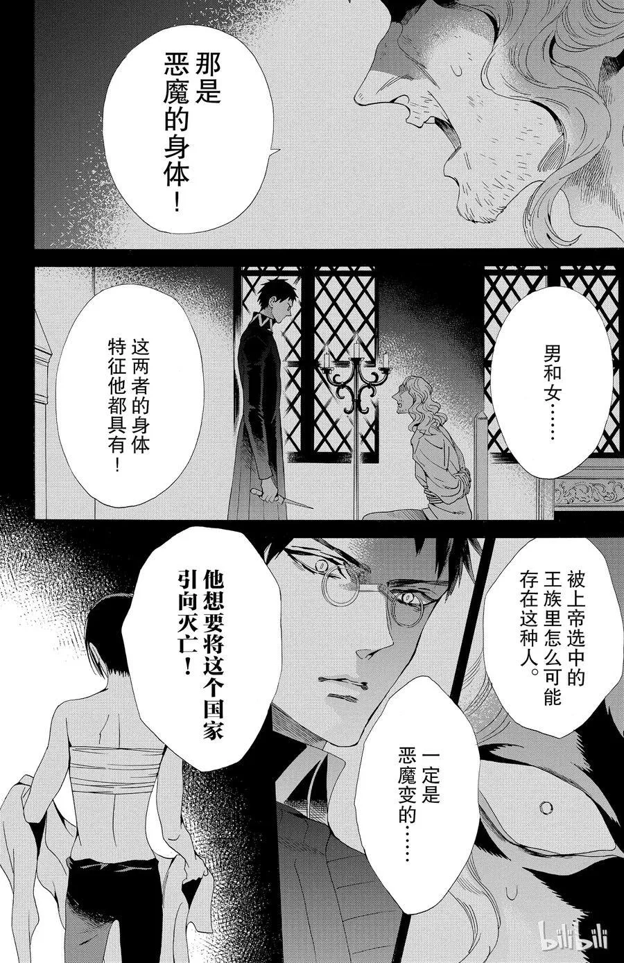 042话 042 第2页