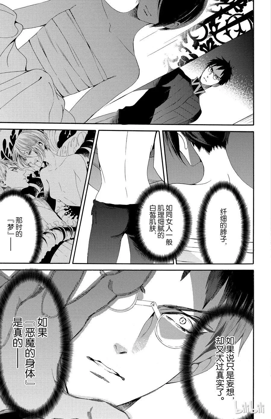 042话 042 第3页
