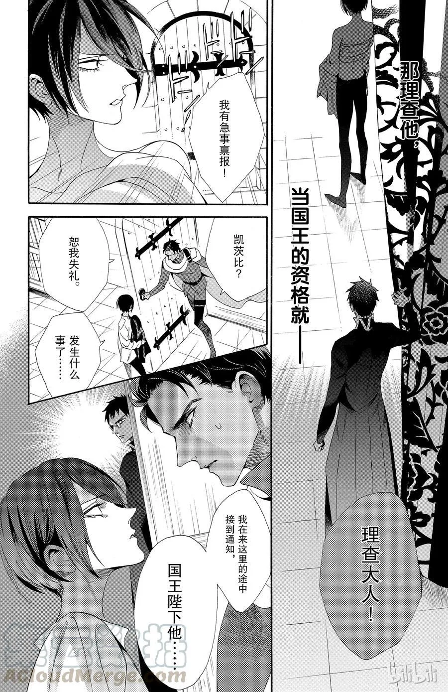 042话 042 第4页