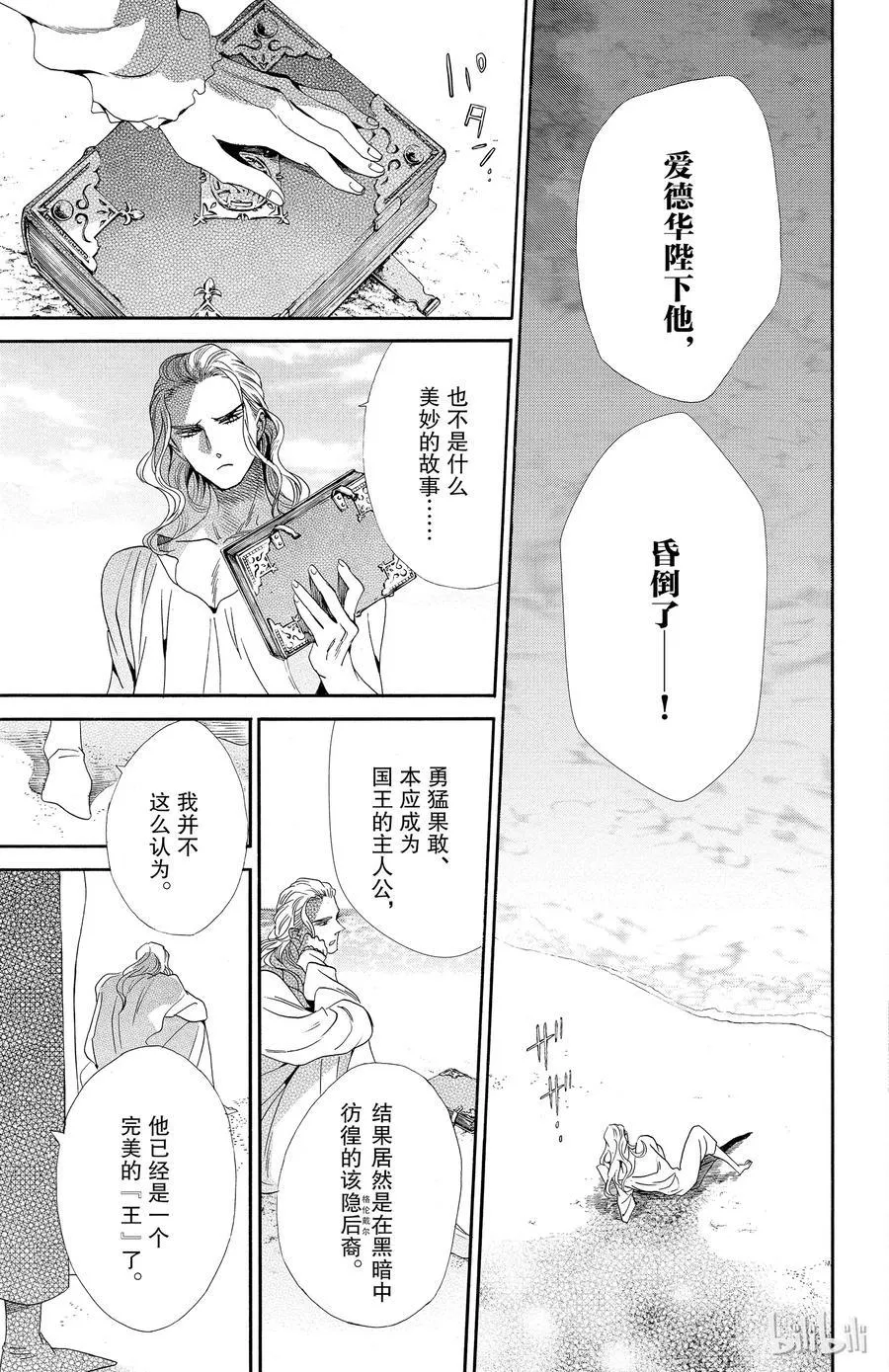 042话 042 第5页