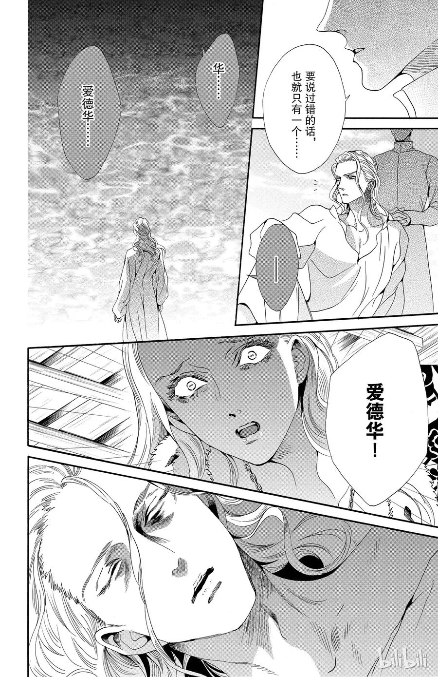 042话 042 第6页