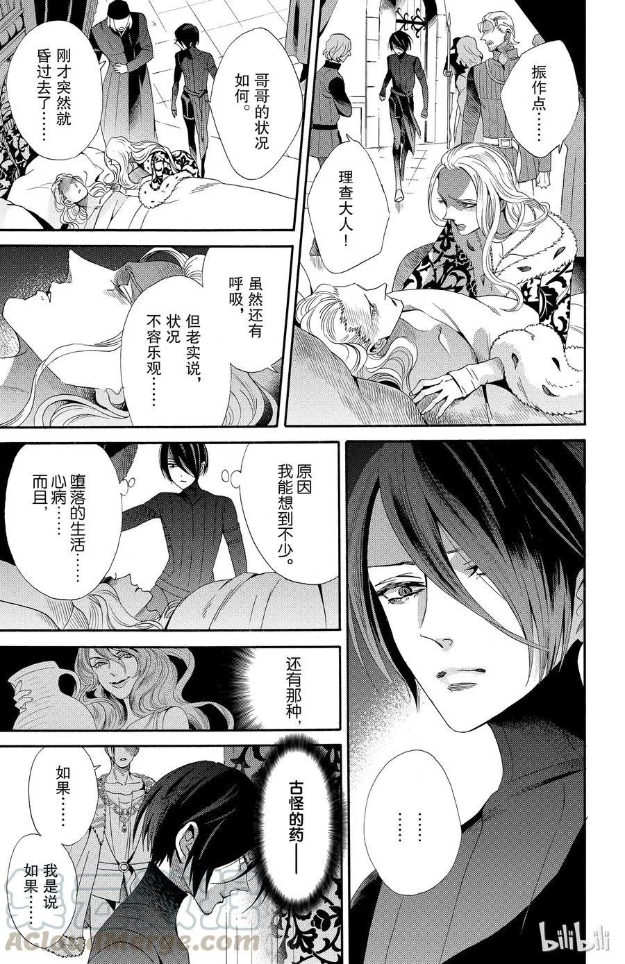 042话 042 第7页