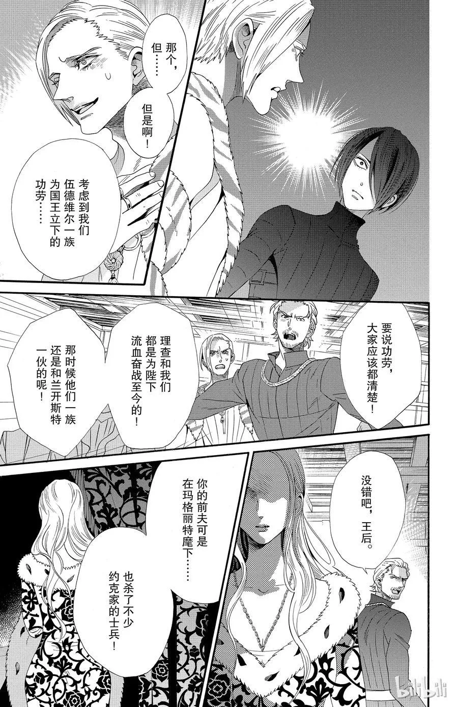 042话 042 第9页