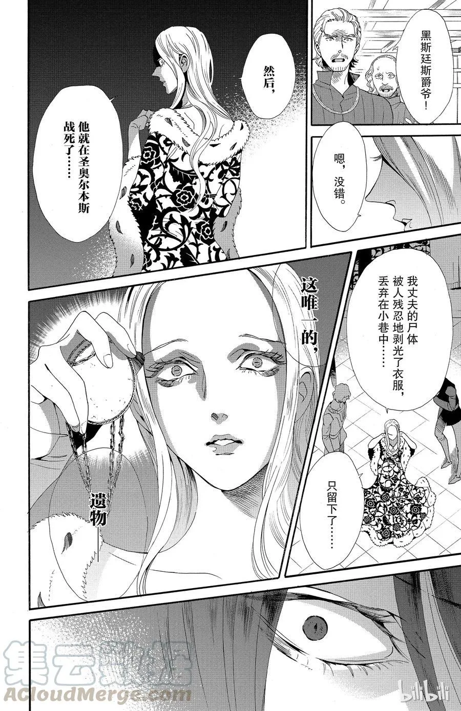 042话 042 第10页