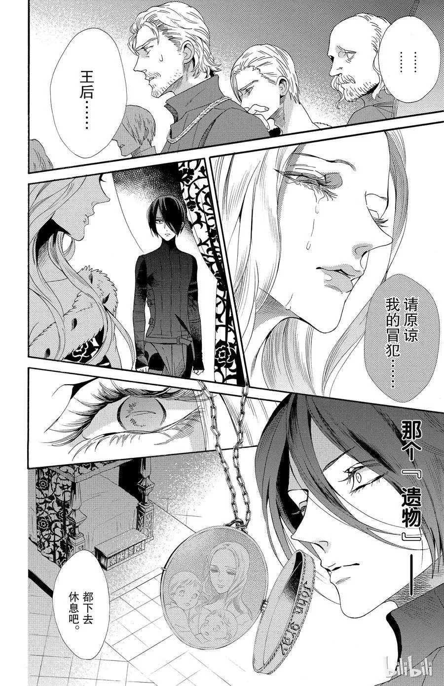 042话 042 第12页