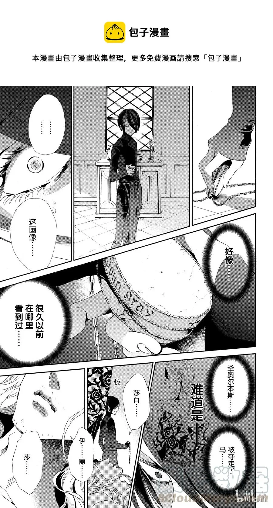 042话 042 第13页