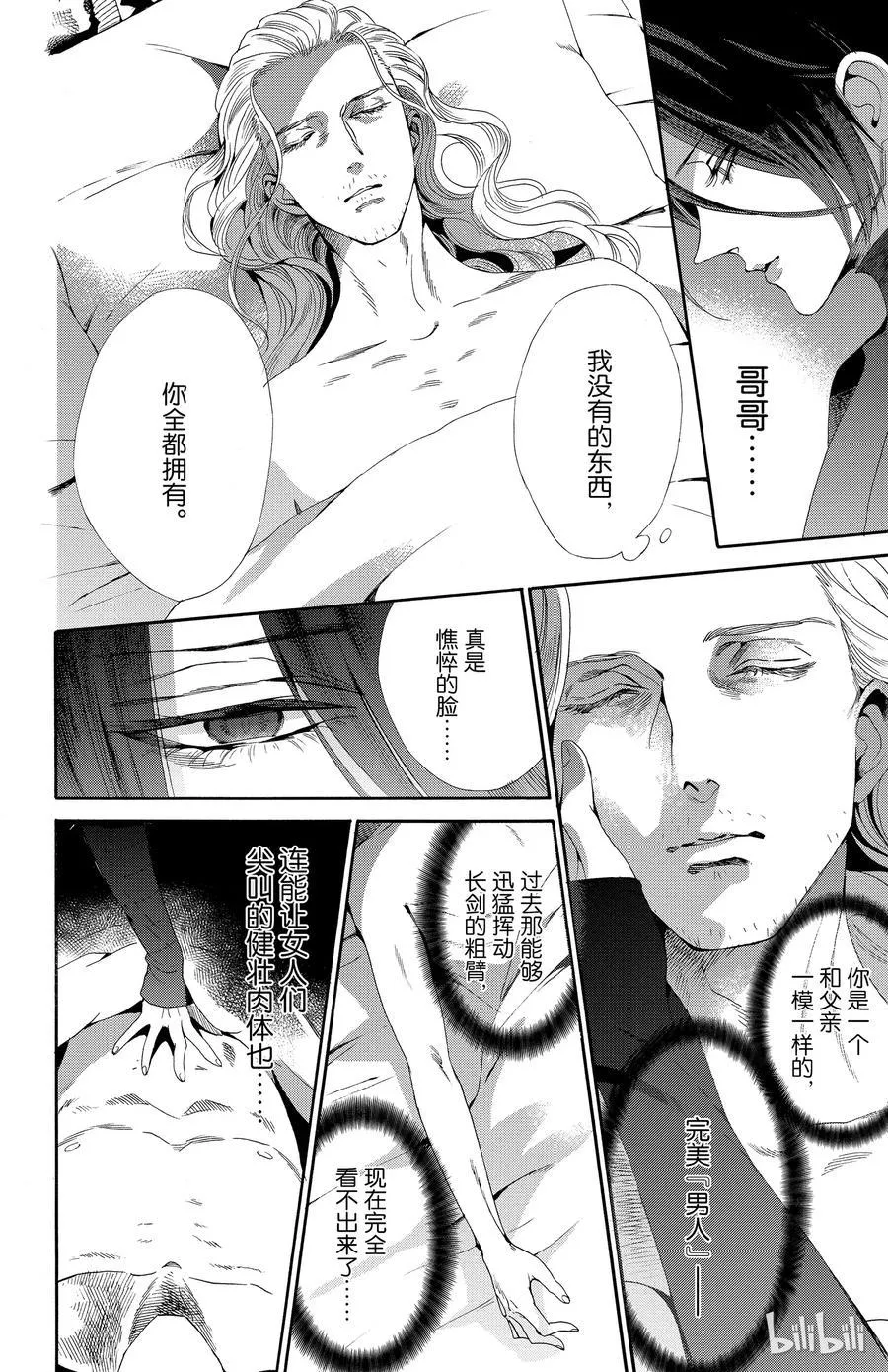 042话 042 第14页