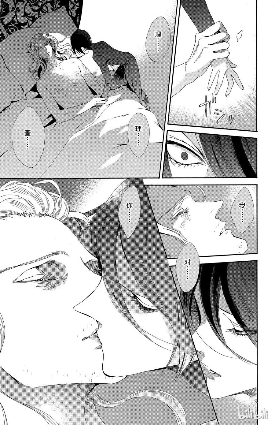 042话 042 第15页