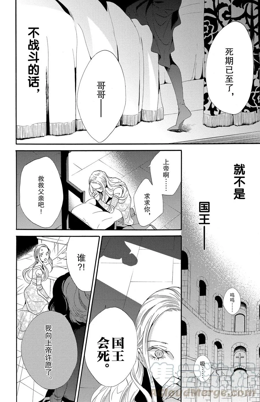 042话 042 第16页