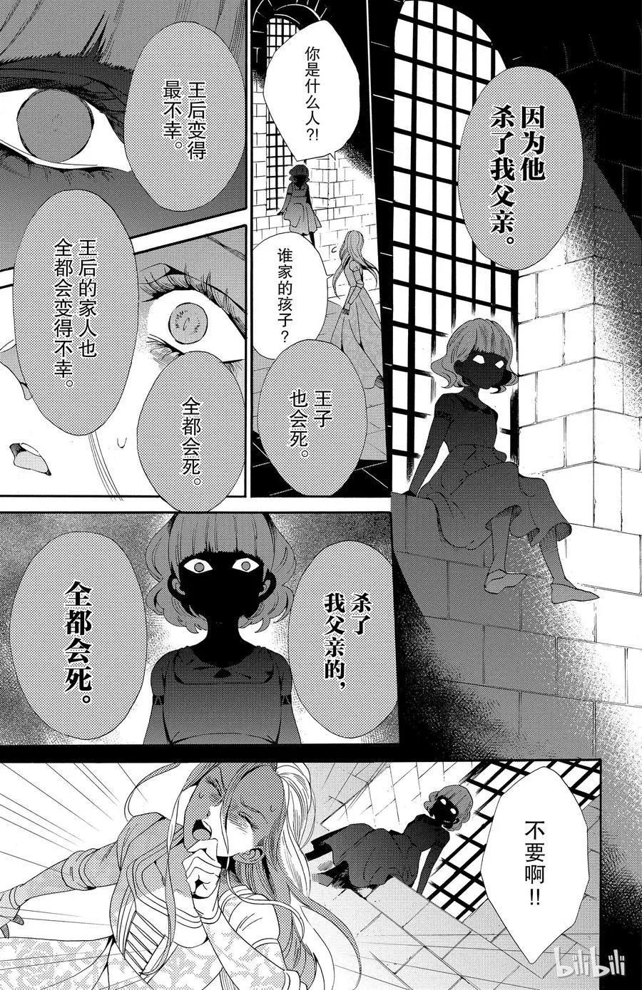 042话 042 第17页