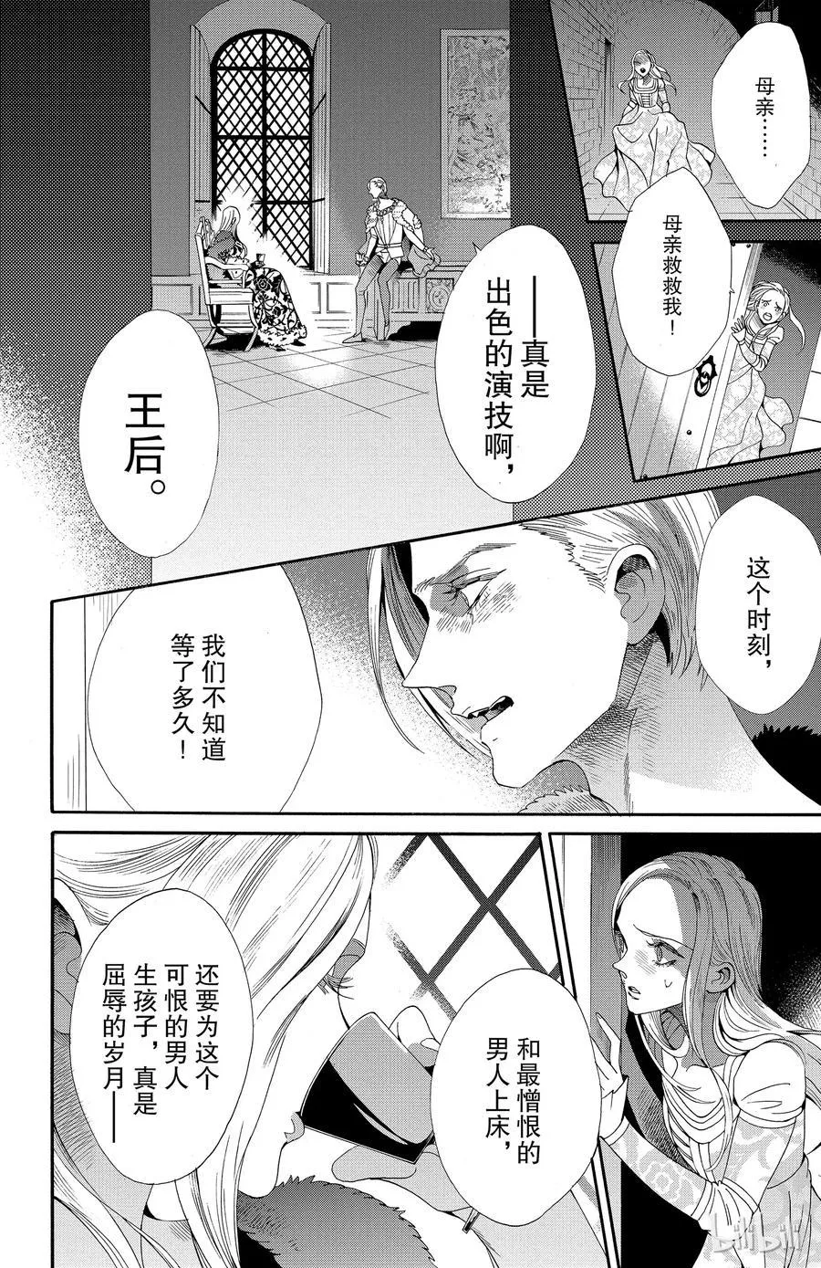 042话 042 第18页