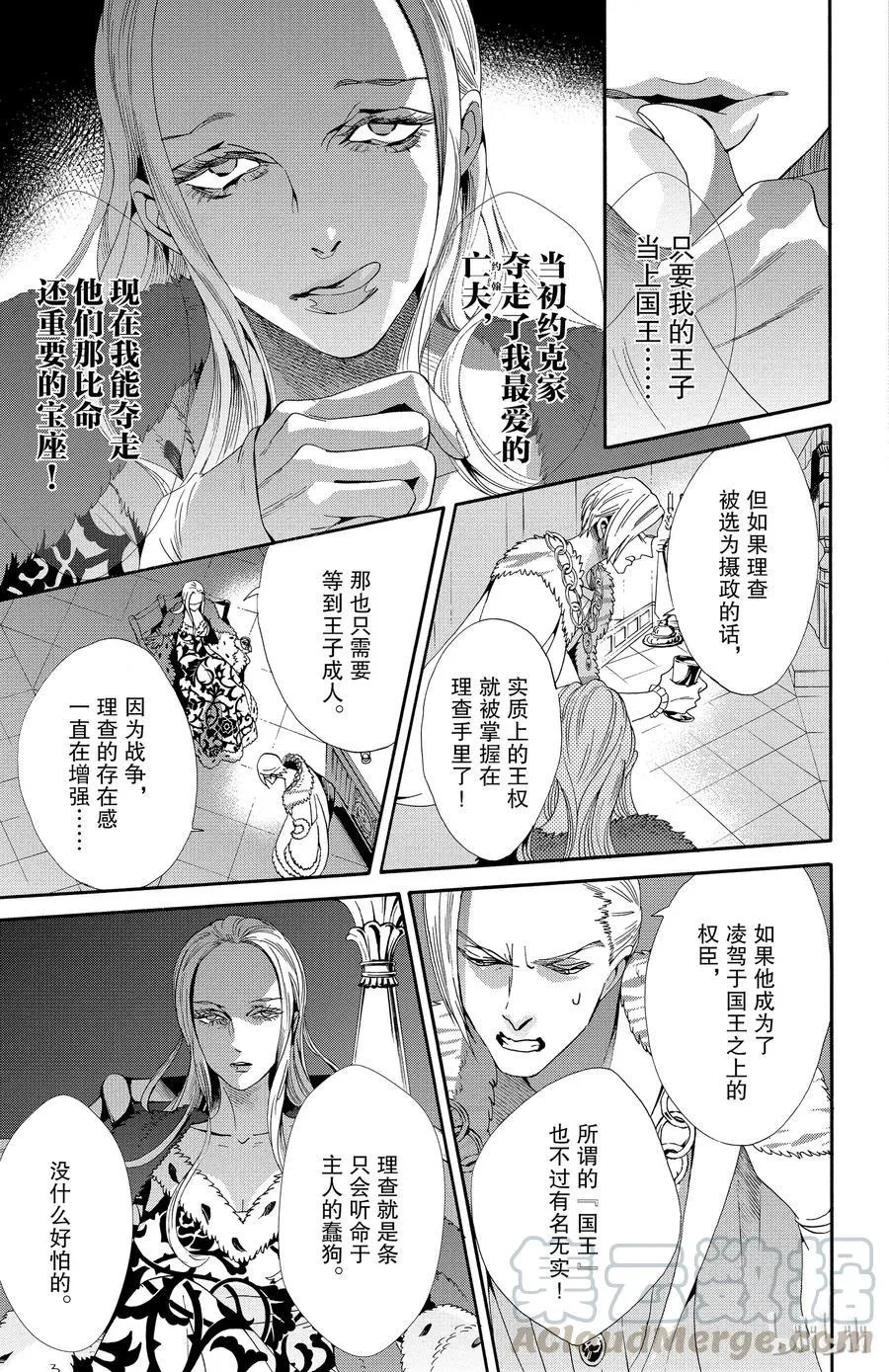 042话 042 第19页