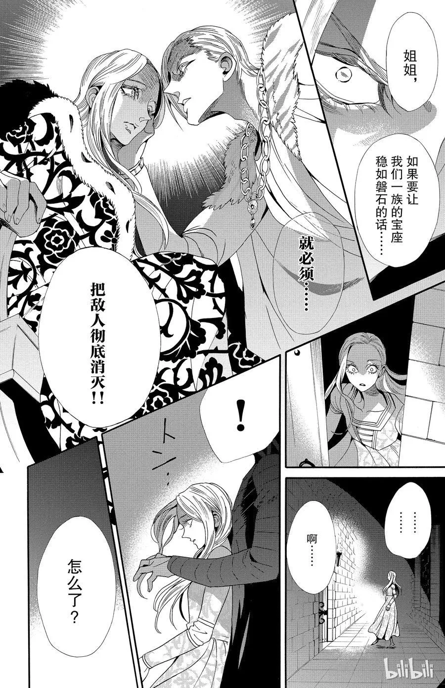 042话 042 第20页