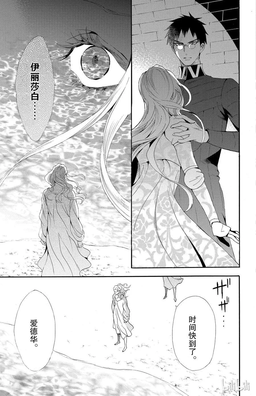 042话 042 第21页