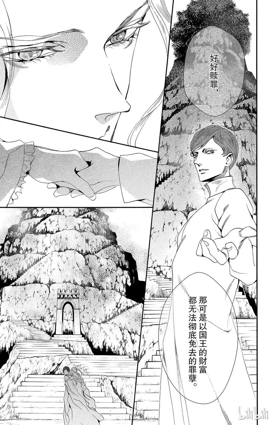 042话 042 第23页