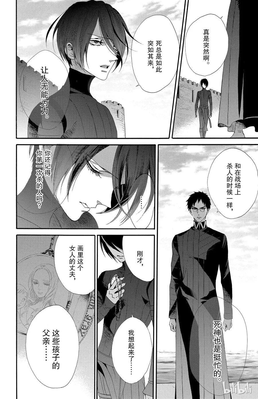 042话 042 第26页