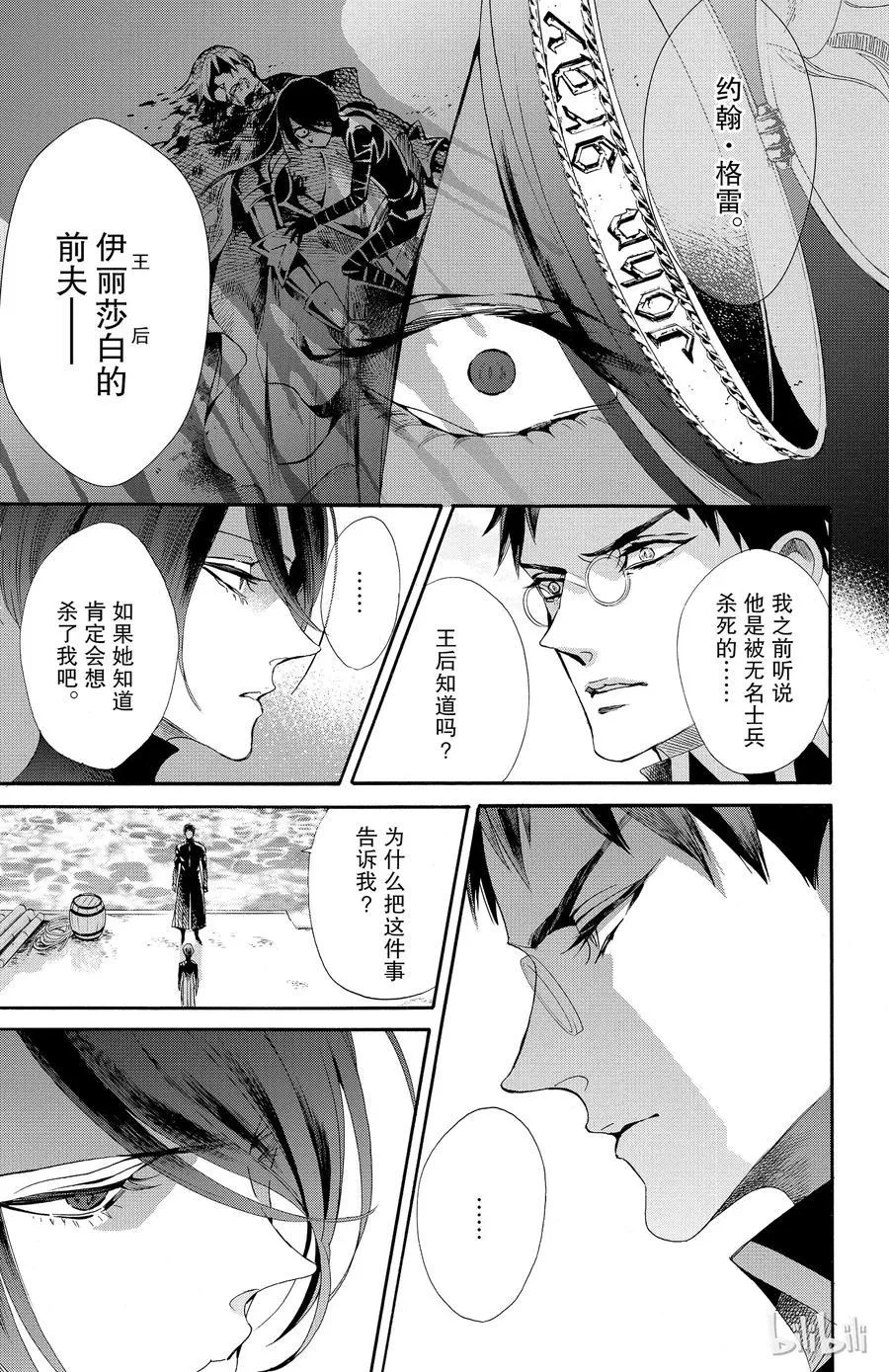 042话 042 第27页