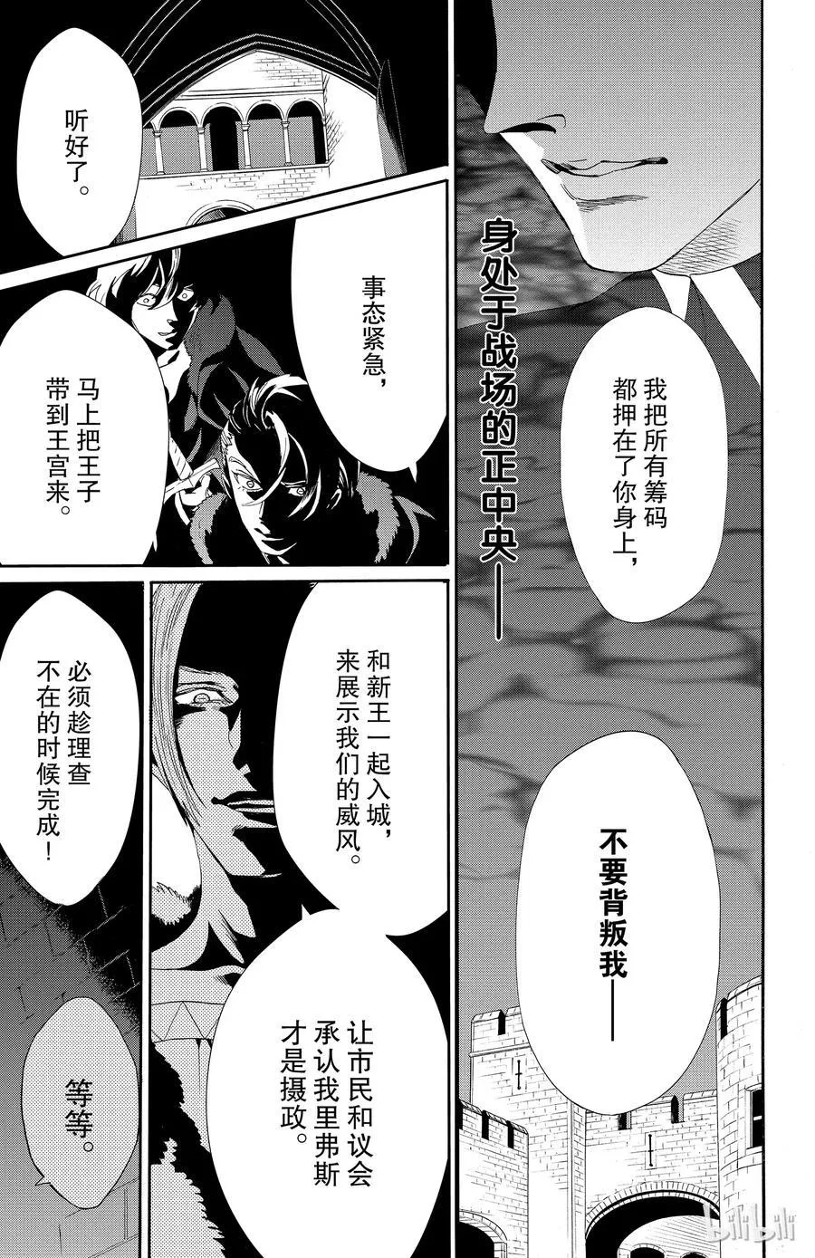 042话 042 第29页