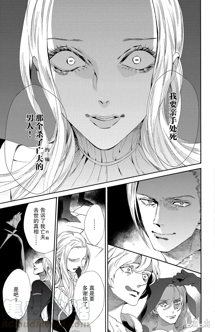 042话 042 第31页