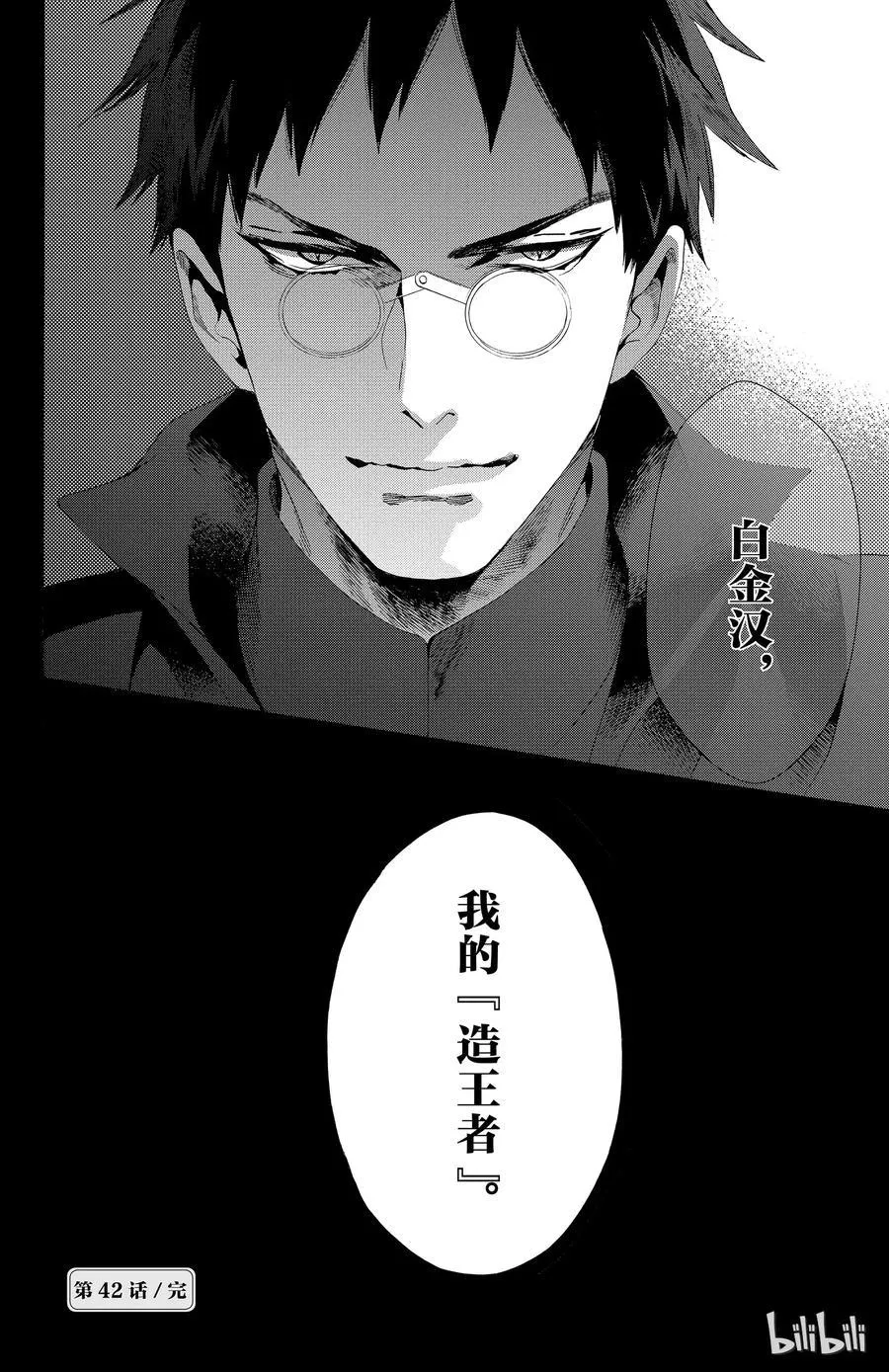 042话 042 第32页