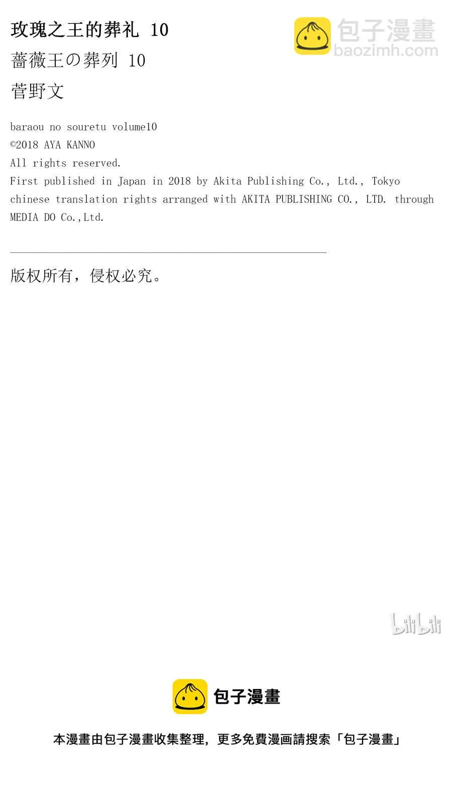 042话 042 第33页