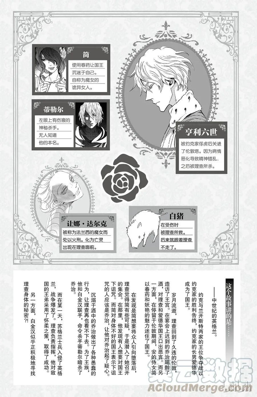 041话 041 第4页