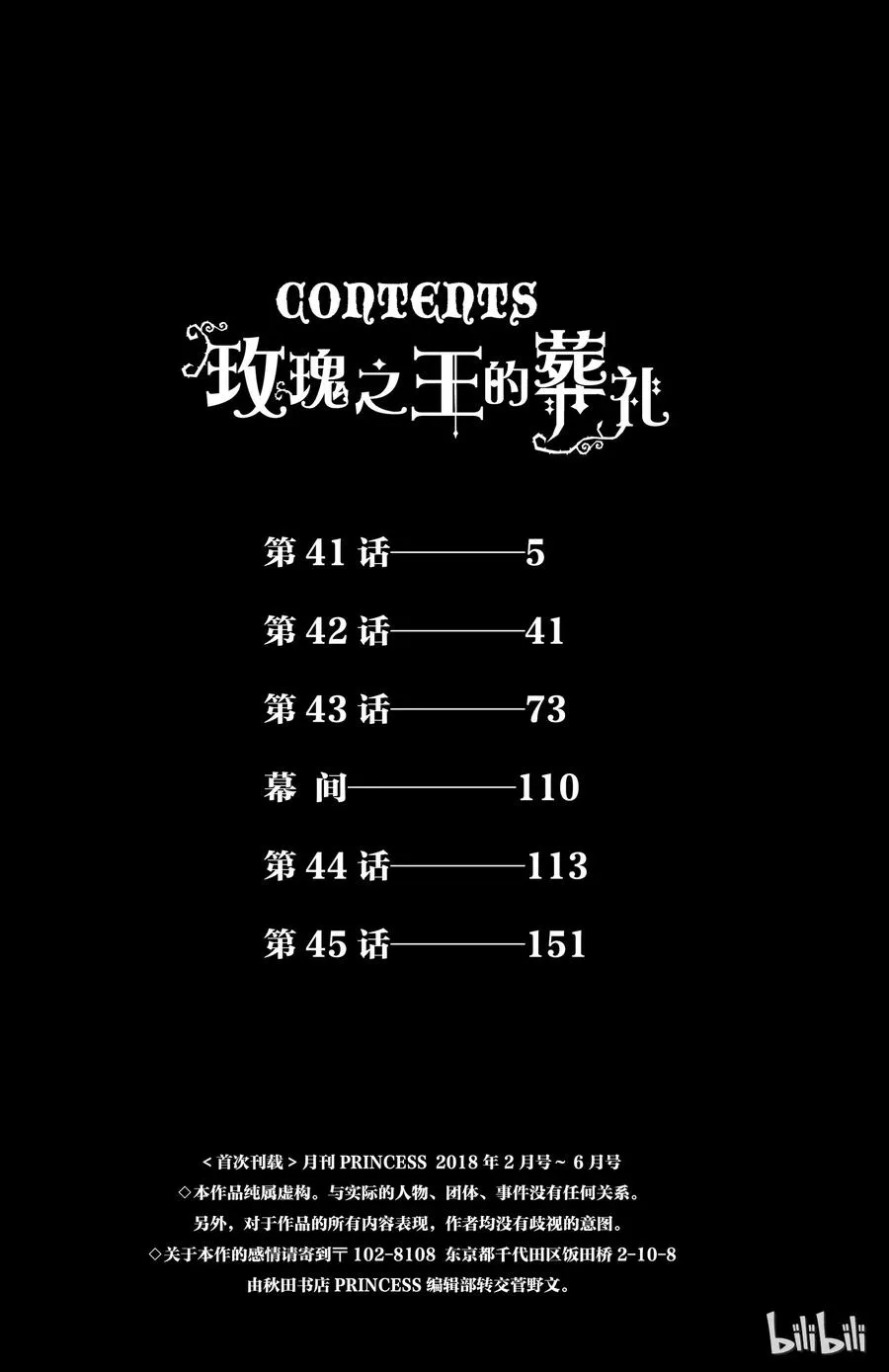 041话 041 第5页