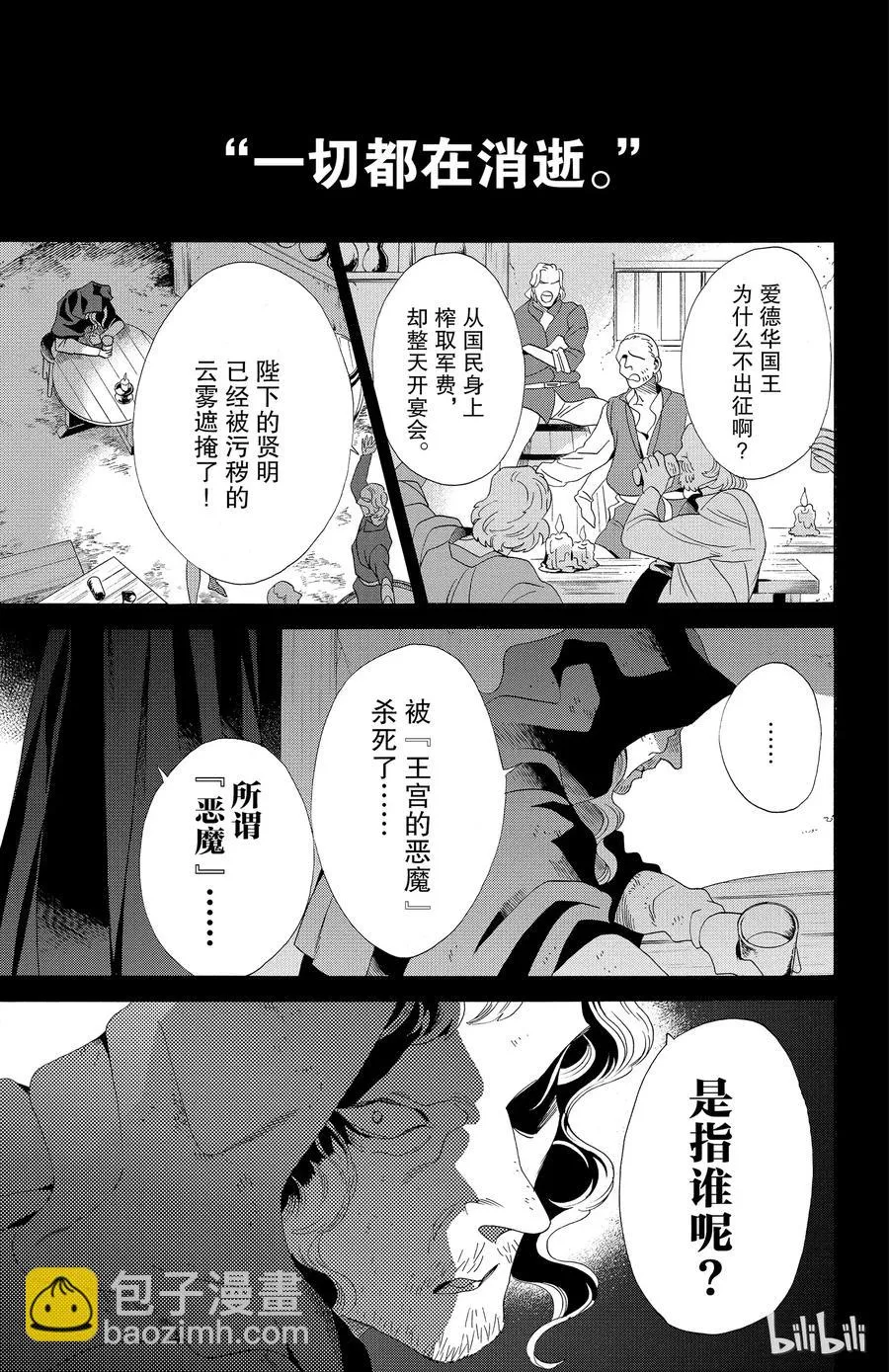 041话 041 第6页