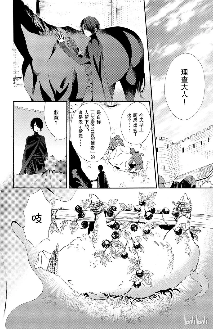 041话 041 第9页