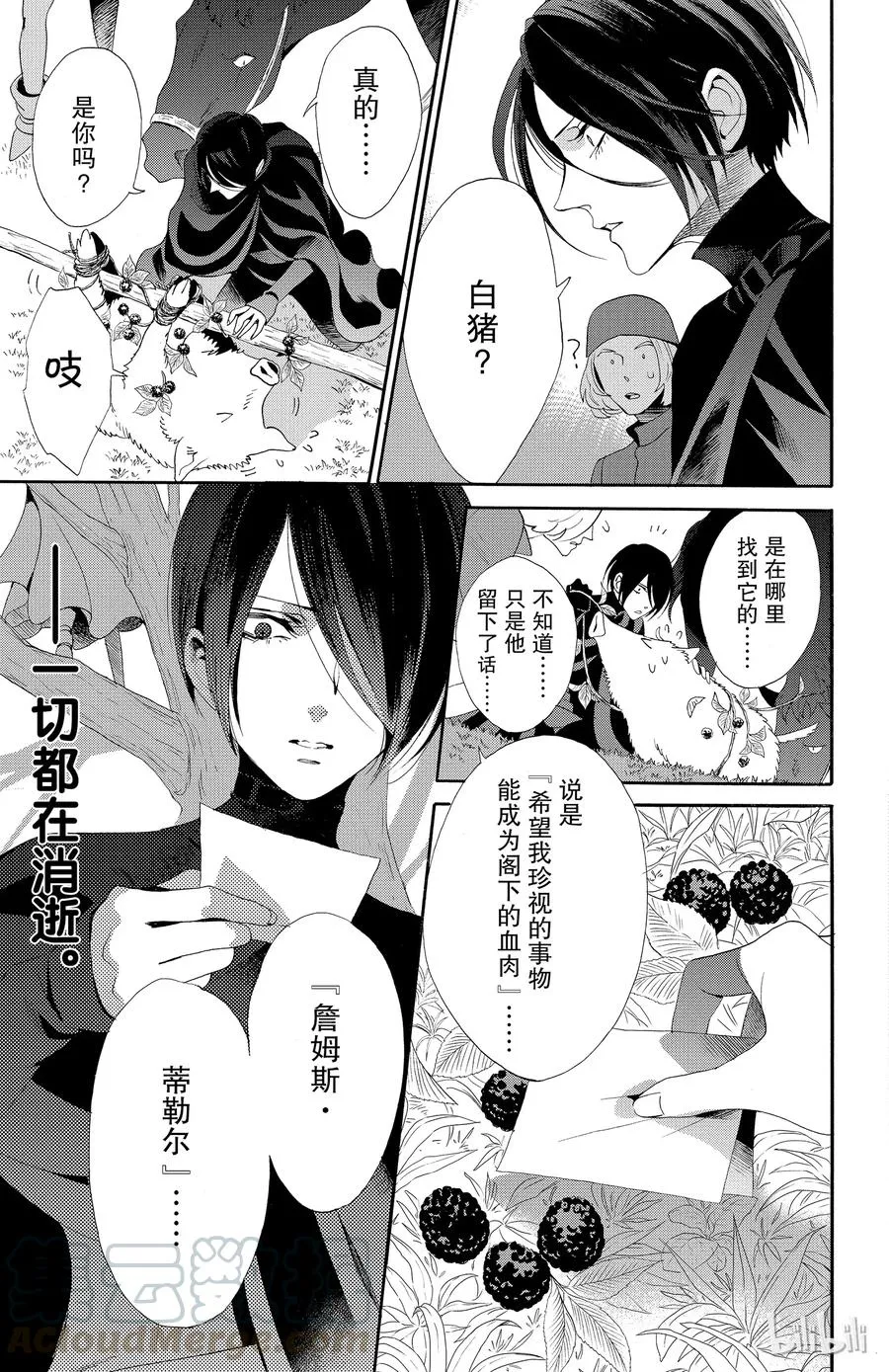 041话 041 第10页