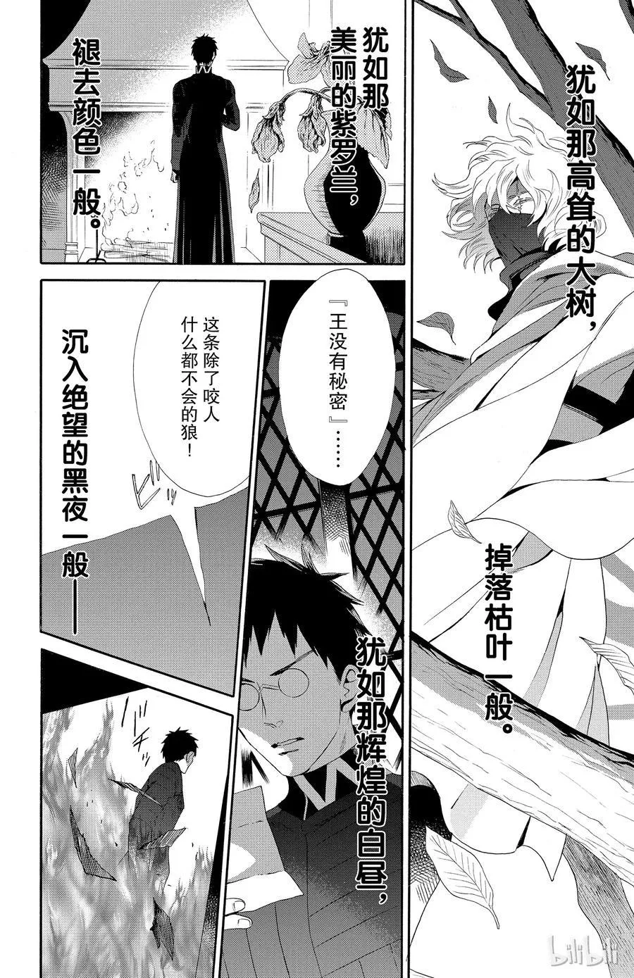 041话 041 第11页