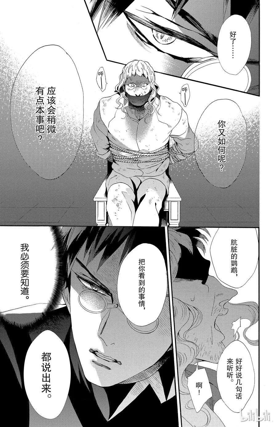 041话 041 第12页